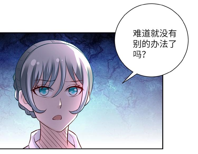 《末世超级系统》漫画最新章节第17话 你好牛啊，董事长免费下拉式在线观看章节第【126】张图片