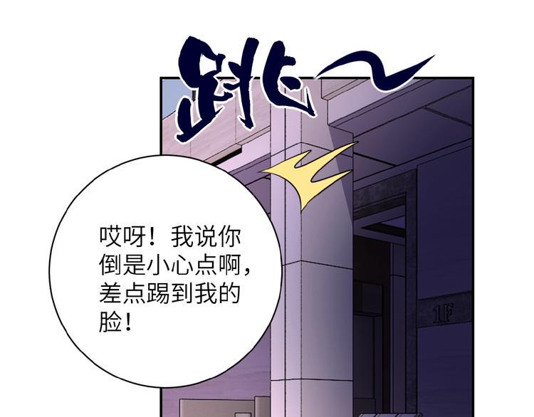 《末世超级系统》漫画最新章节第17话 你好牛啊，董事长免费下拉式在线观看章节第【13】张图片