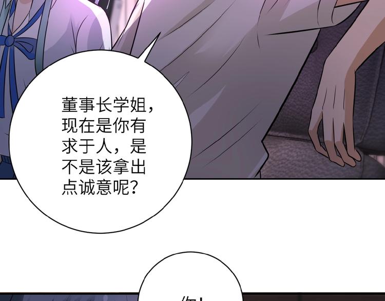 《末世超级系统》漫画最新章节第17话 你好牛啊，董事长免费下拉式在线观看章节第【132】张图片