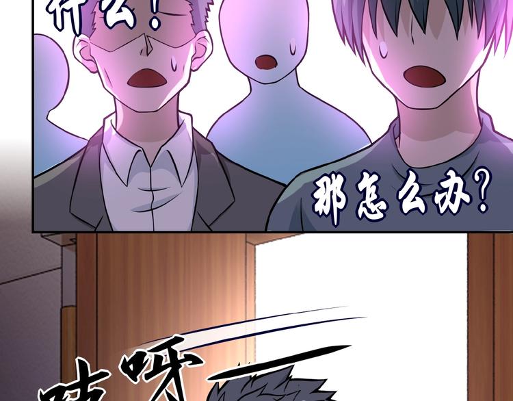 《末世超级系统》漫画最新章节第17话 你好牛啊，董事长免费下拉式在线观看章节第【147】张图片