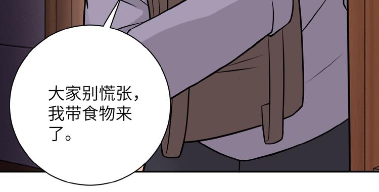 《末世超级系统》漫画最新章节第17话 你好牛啊，董事长免费下拉式在线观看章节第【149】张图片