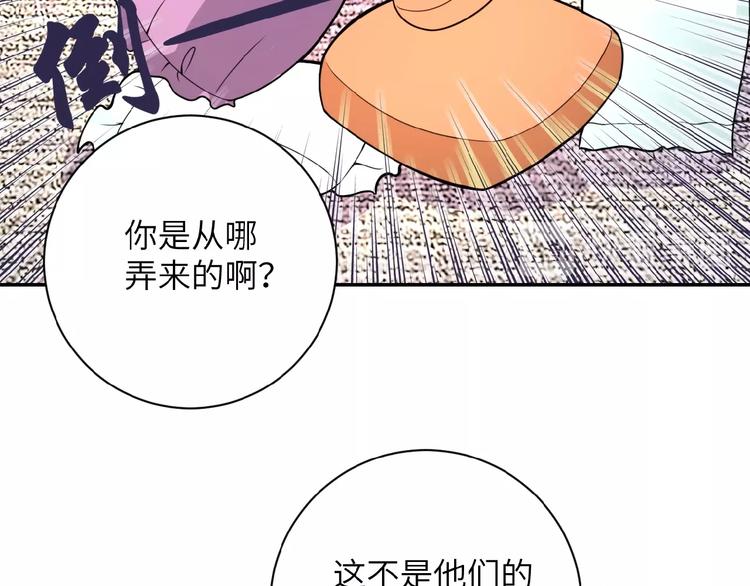 《末世超级系统》漫画最新章节第17话 你好牛啊，董事长免费下拉式在线观看章节第【151】张图片