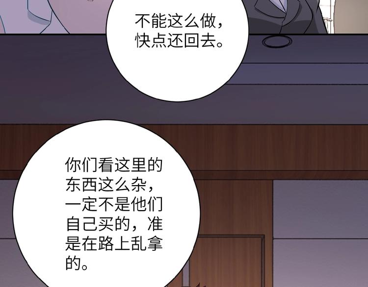 《末世超级系统》漫画最新章节第17话 你好牛啊，董事长免费下拉式在线观看章节第【156】张图片