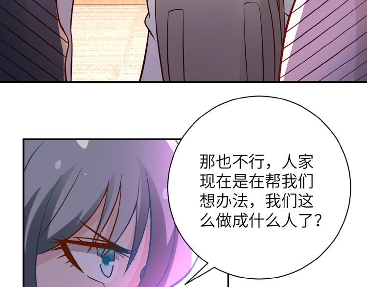 《末世超级系统》漫画最新章节第17话 你好牛啊，董事长免费下拉式在线观看章节第【158】张图片