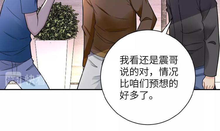 《末世超级系统》漫画最新章节第17话 你好牛啊，董事长免费下拉式在线观看章节第【16】张图片