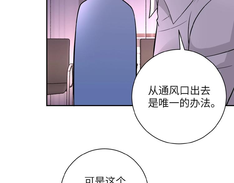 《末世超级系统》漫画最新章节第17话 你好牛啊，董事长免费下拉式在线观看章节第【161】张图片