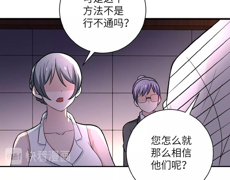 《末世超级系统》漫画最新章节第17话 你好牛啊，董事长免费下拉式在线观看章节第【162】张图片