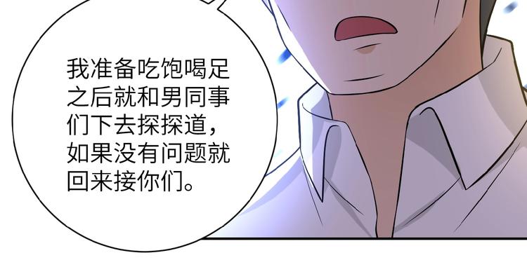 《末世超级系统》漫画最新章节第17话 你好牛啊，董事长免费下拉式在线观看章节第【168】张图片