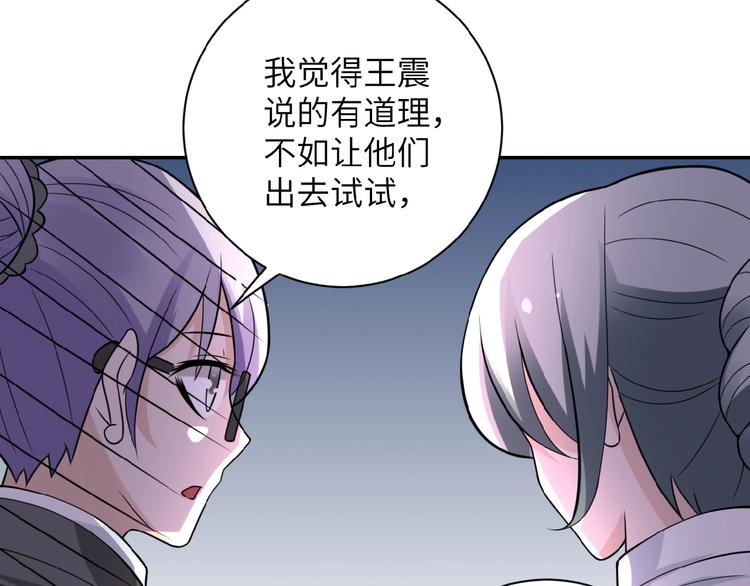 《末世超级系统》漫画最新章节第17话 你好牛啊，董事长免费下拉式在线观看章节第【171】张图片