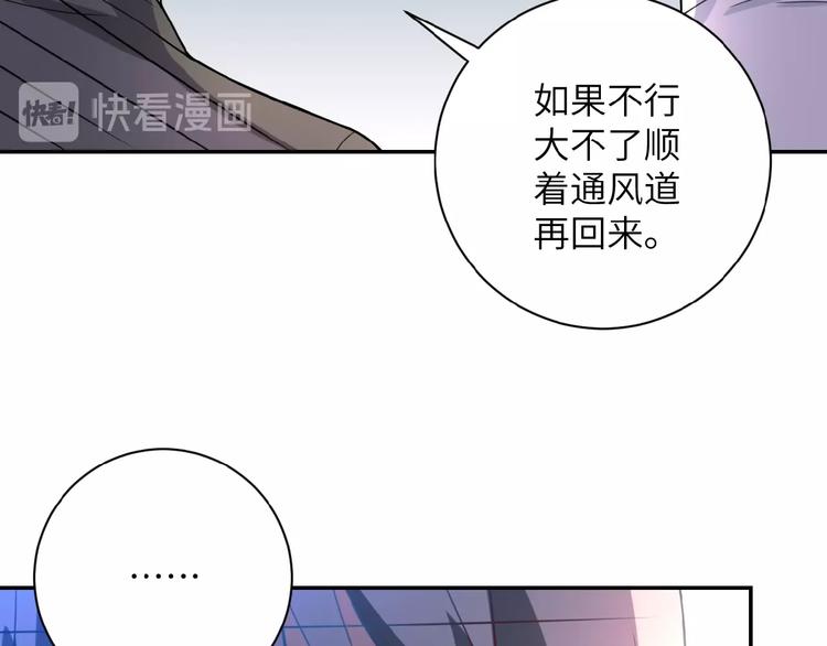 《末世超级系统》漫画最新章节第17话 你好牛啊，董事长免费下拉式在线观看章节第【172】张图片