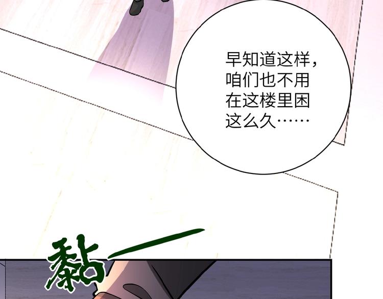 《末世超级系统》漫画最新章节第17话 你好牛啊，董事长免费下拉式在线观看章节第【20】张图片