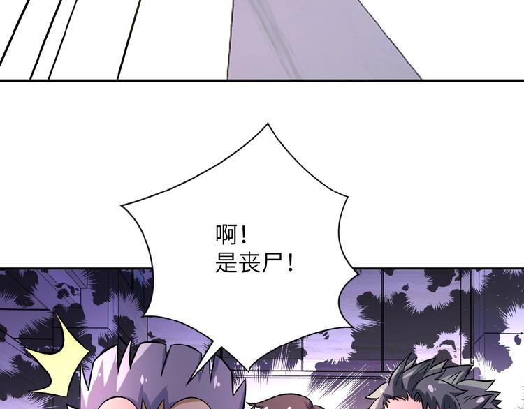 《末世超级系统》漫画最新章节第17话 你好牛啊，董事长免费下拉式在线观看章节第【29】张图片