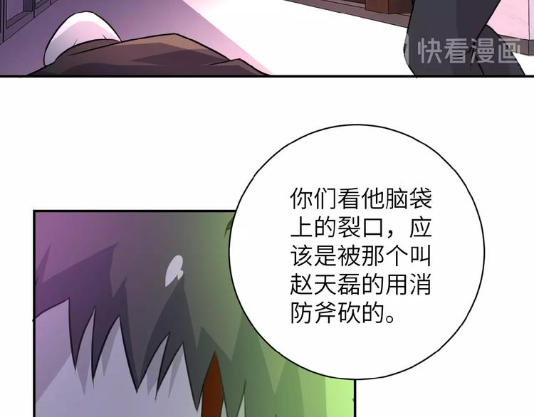 《末世超级系统》漫画最新章节第17话 你好牛啊，董事长免费下拉式在线观看章节第【33】张图片