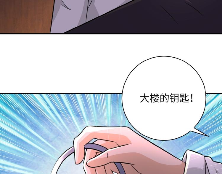 《末世超级系统》漫画最新章节第17话 你好牛啊，董事长免费下拉式在线观看章节第【38】张图片