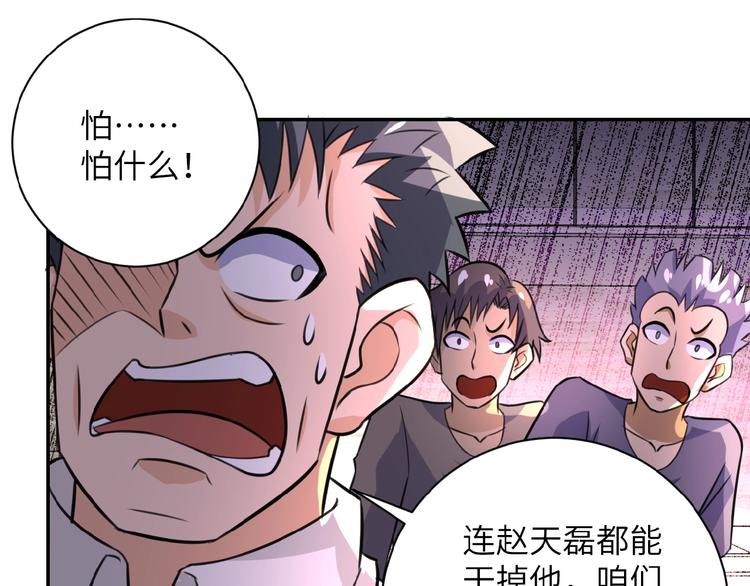 《末世超级系统》漫画最新章节第17话 你好牛啊，董事长免费下拉式在线观看章节第【47】张图片