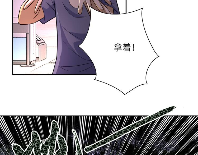 《末世超级系统》漫画最新章节第17话 你好牛啊，董事长免费下拉式在线观看章节第【49】张图片