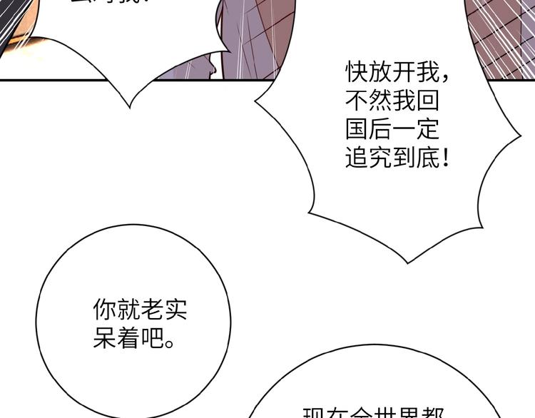 《末世超级系统》漫画最新章节第17话 你好牛啊，董事长免费下拉式在线观看章节第【53】张图片