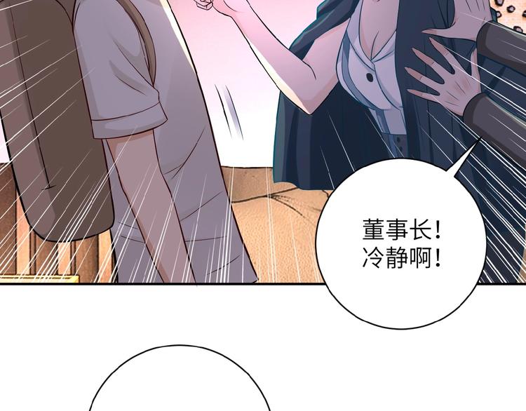 《末世超级系统》漫画最新章节第17话 你好牛啊，董事长免费下拉式在线观看章节第【67】张图片