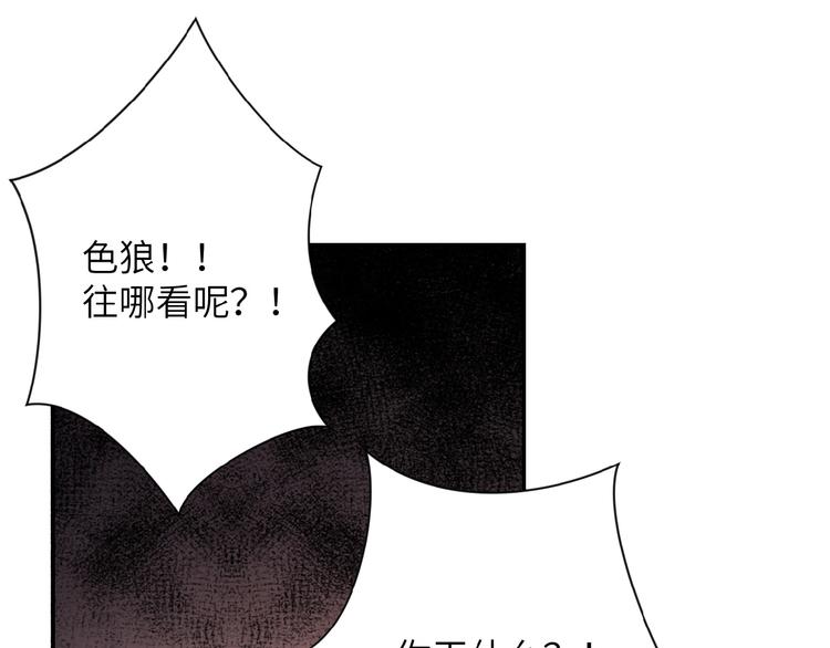 《末世超级系统》漫画最新章节第17话 你好牛啊，董事长免费下拉式在线观看章节第【71】张图片