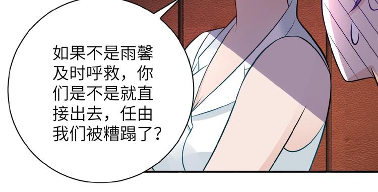 《末世超级系统》漫画最新章节第17话 你好牛啊，董事长免费下拉式在线观看章节第【80】张图片