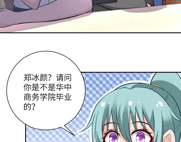 《末世超级系统》漫画最新章节第17话 你好牛啊，董事长免费下拉式在线观看章节第【88】张图片