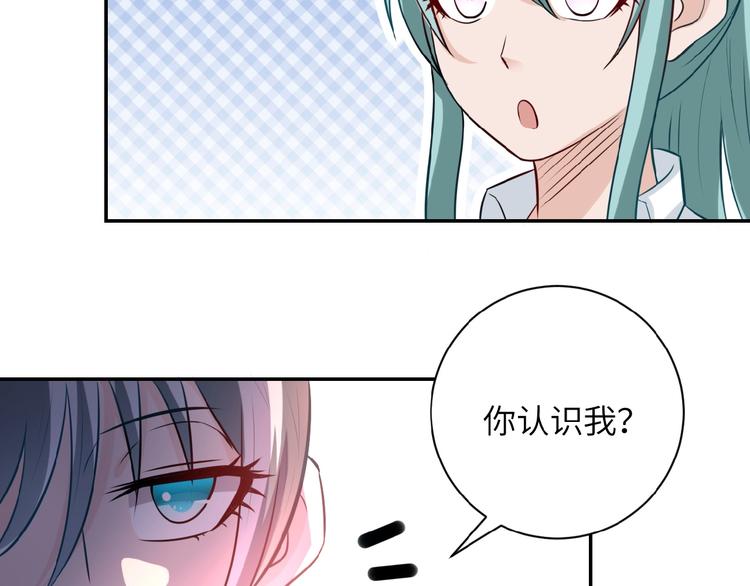 《末世超级系统》漫画最新章节第17话 你好牛啊，董事长免费下拉式在线观看章节第【89】张图片