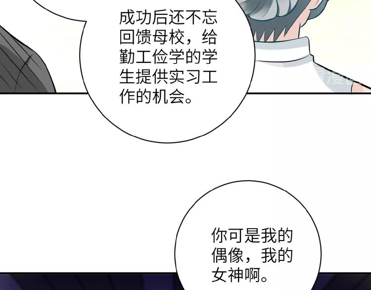 《末世超级系统》漫画最新章节第17话 你好牛啊，董事长免费下拉式在线观看章节第【93】张图片