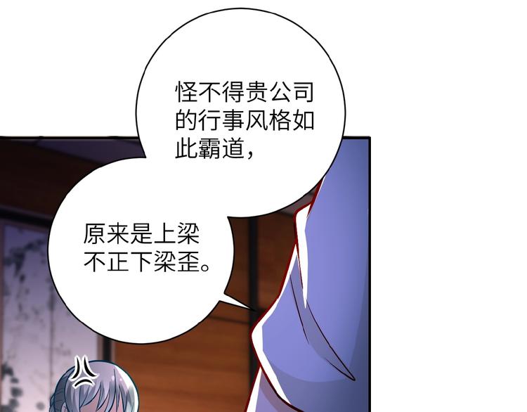 《末世超级系统》漫画最新章节第17话 你好牛啊，董事长免费下拉式在线观看章节第【96】张图片