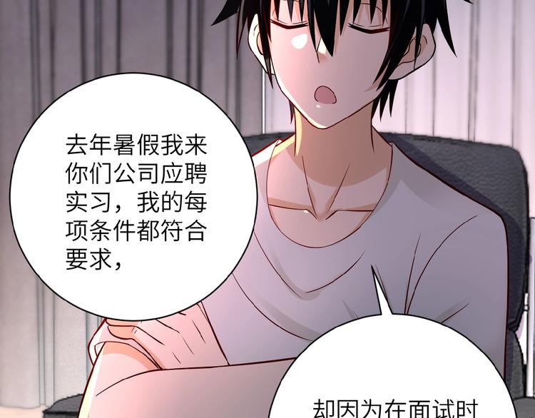 《末世超级系统》漫画最新章节第17话 你好牛啊，董事长免费下拉式在线观看章节第【98】张图片