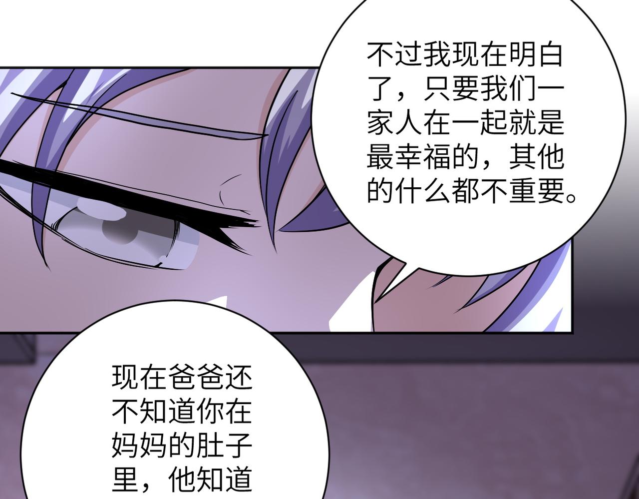 《末世超级系统》漫画最新章节第170话 目标赵天磊！免费下拉式在线观看章节第【10】张图片