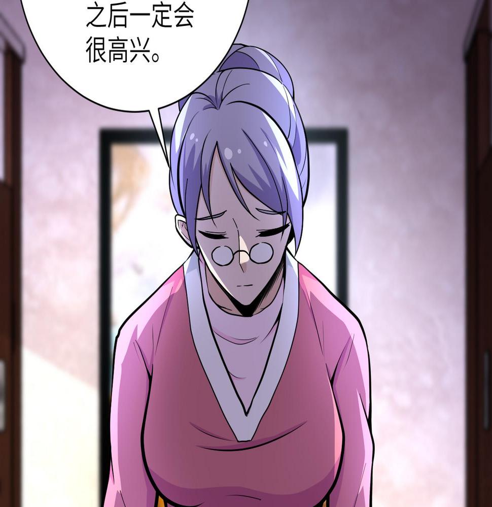 《末世超级系统》漫画最新章节第170话 目标赵天磊！免费下拉式在线观看章节第【11】张图片