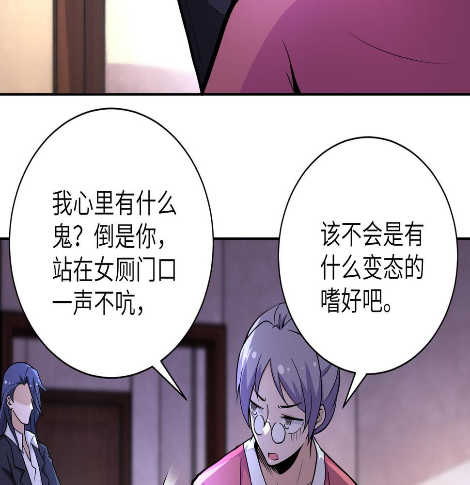 《末世超级系统》漫画最新章节第170话 目标赵天磊！免费下拉式在线观看章节第【16】张图片