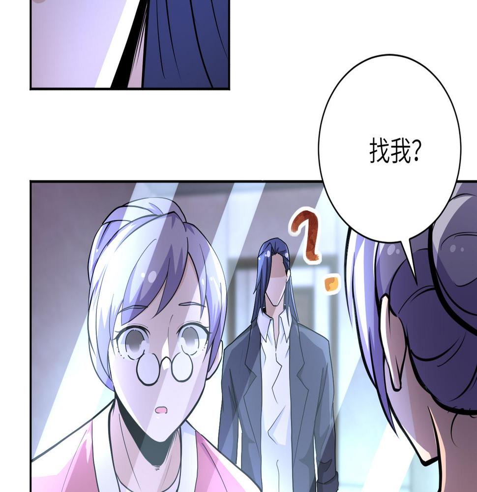 《末世超级系统》漫画最新章节第170话 目标赵天磊！免费下拉式在线观看章节第【19】张图片