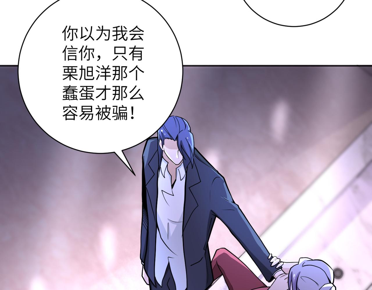 《末世超级系统》漫画最新章节第170话 目标赵天磊！免费下拉式在线观看章节第【30】张图片