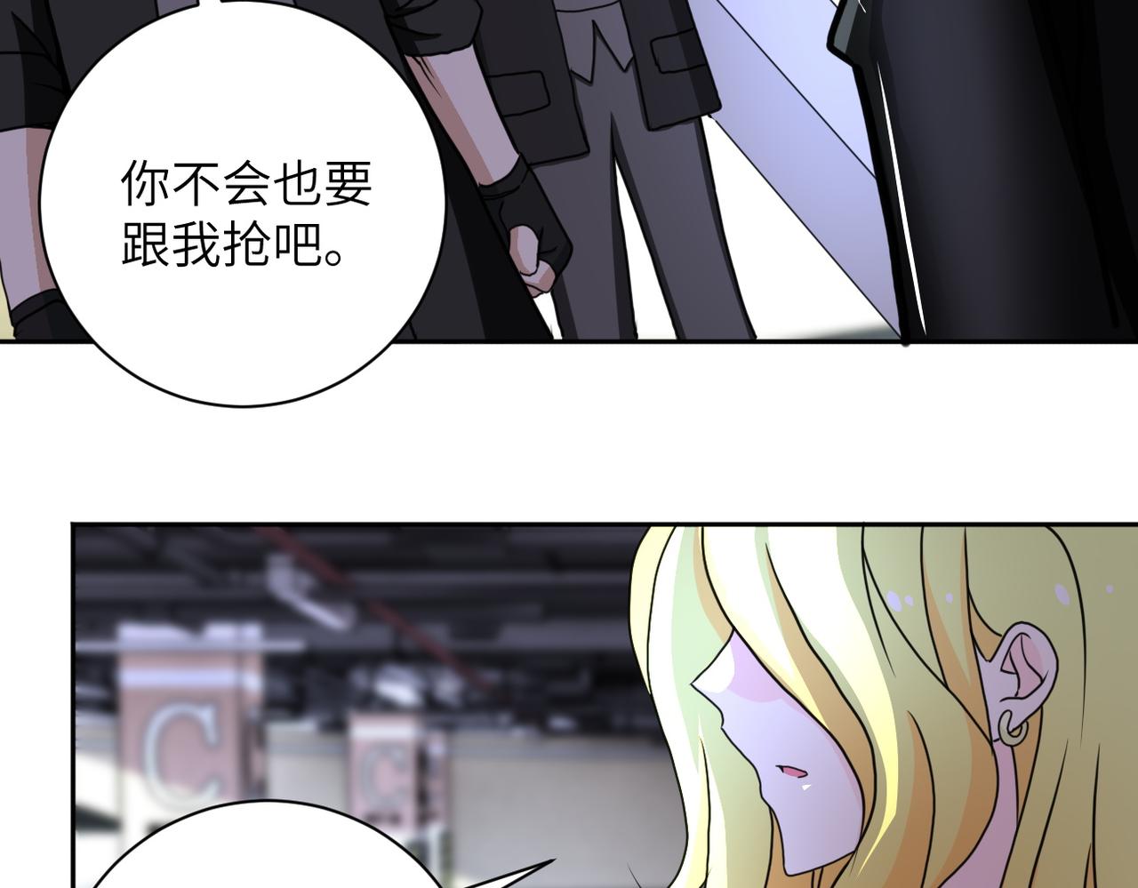 《末世超级系统》漫画最新章节第170话 目标赵天磊！免费下拉式在线观看章节第【65】张图片