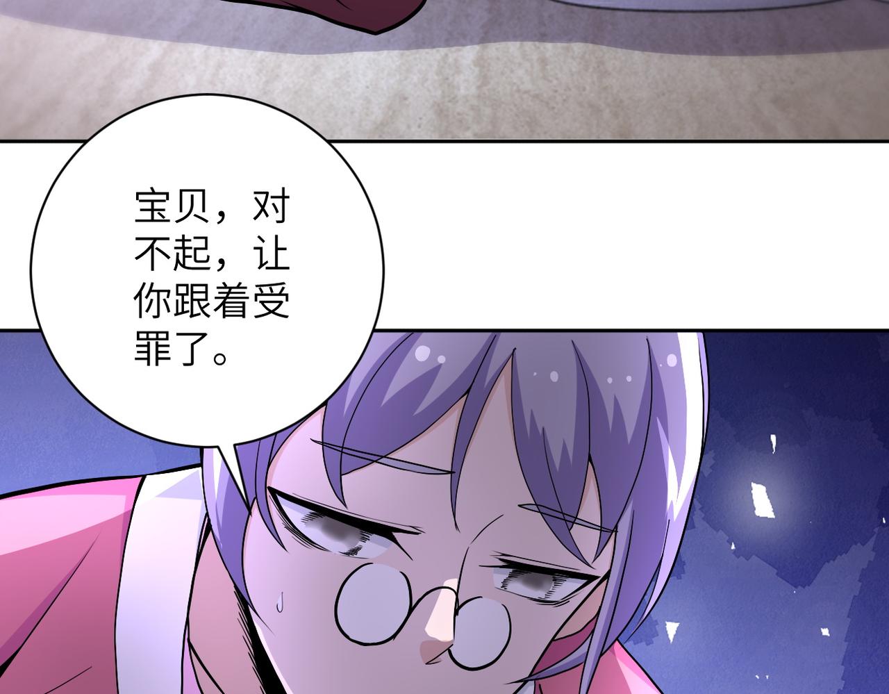 《末世超级系统》漫画最新章节第170话 目标赵天磊！免费下拉式在线观看章节第【7】张图片