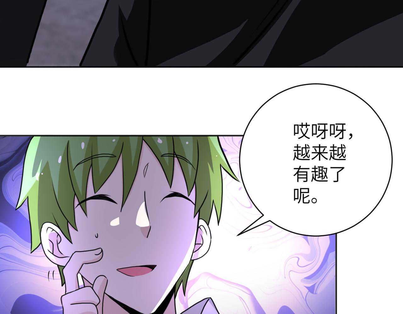 《末世超级系统》漫画最新章节第170话 目标赵天磊！免费下拉式在线观看章节第【74】张图片