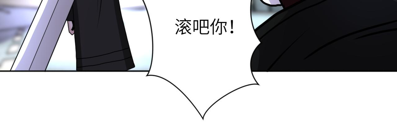 《末世超级系统》漫画最新章节第170话 目标赵天磊！免费下拉式在线观看章节第【76】张图片