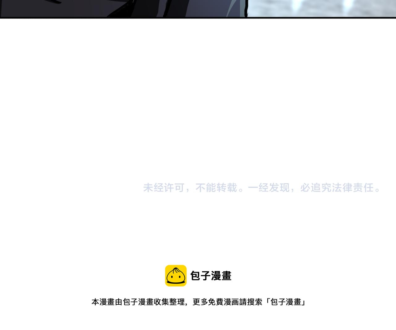 《末世超级系统》漫画最新章节第170话 目标赵天磊！免费下拉式在线观看章节第【79】张图片