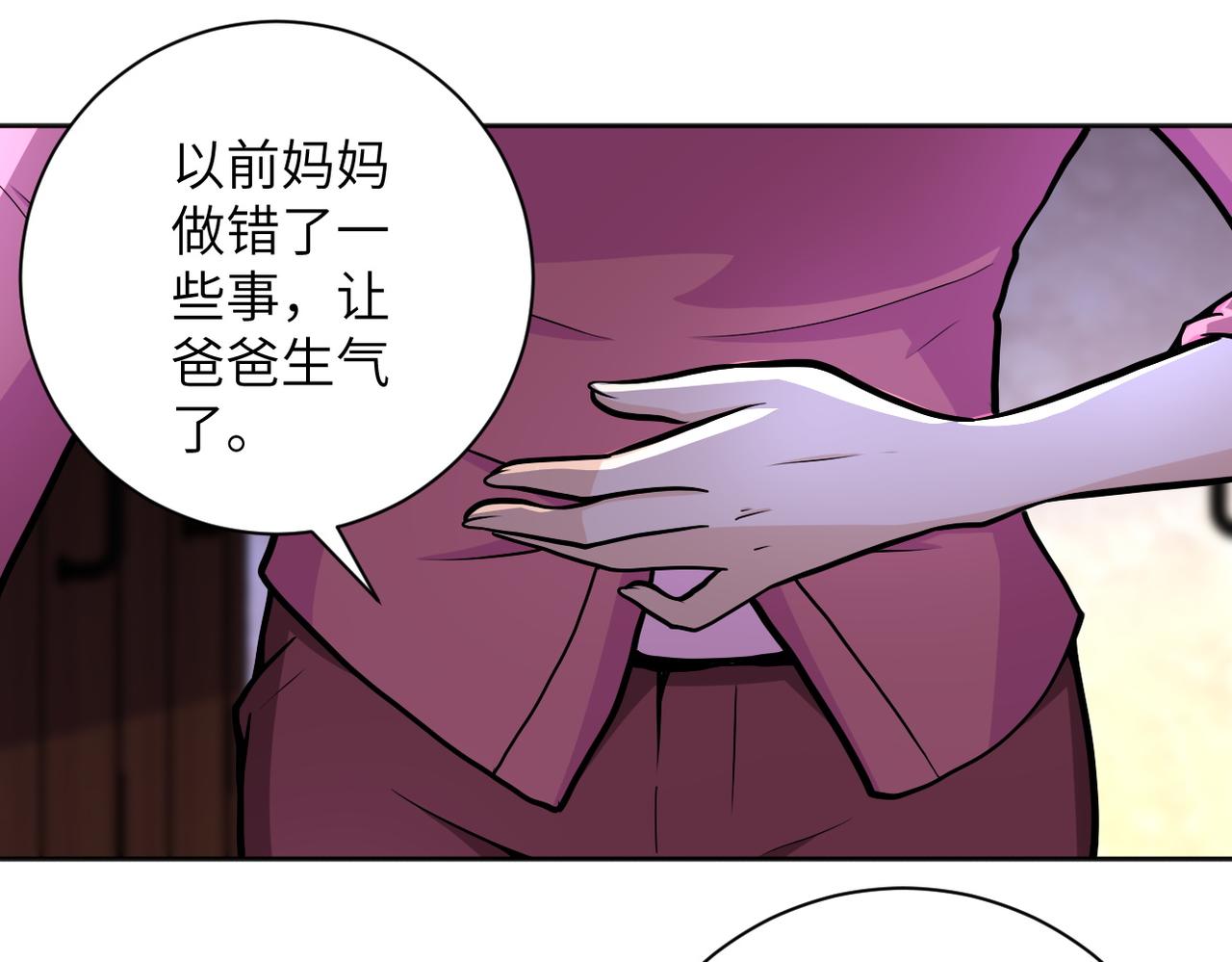 《末世超级系统》漫画最新章节第170话 目标赵天磊！免费下拉式在线观看章节第【9】张图片