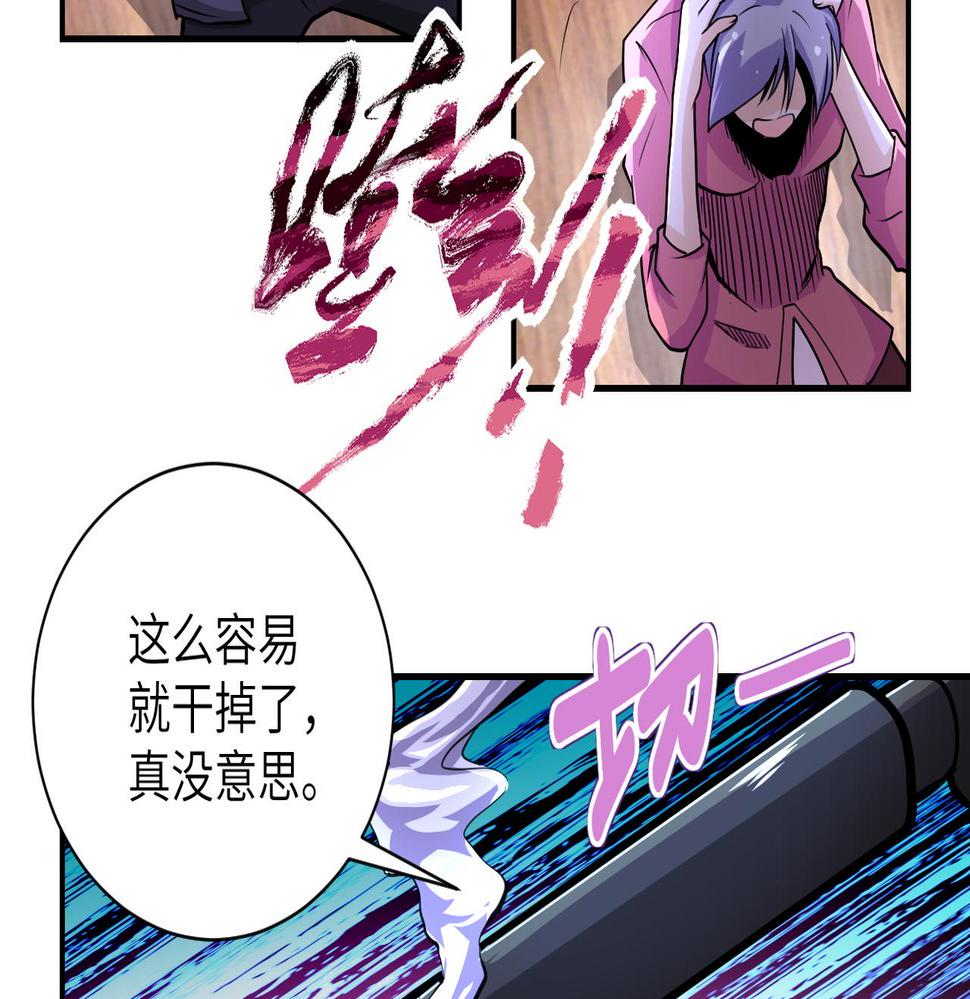 《末世超级系统》漫画最新章节第171话 秘密...免费下拉式在线观看章节第【16】张图片