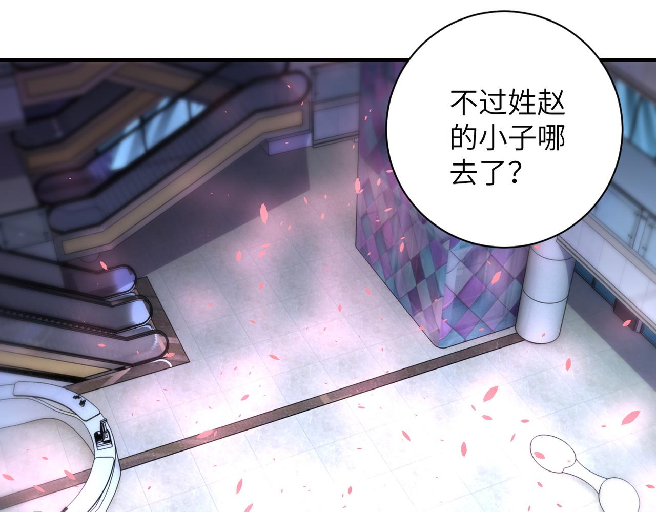 《末世超级系统》漫画最新章节第171话 秘密...免费下拉式在线观看章节第【18】张图片