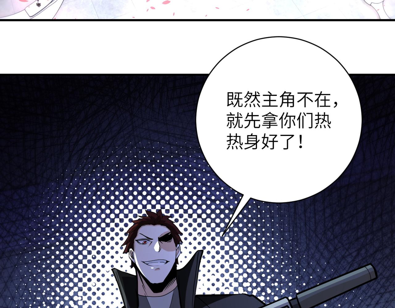 《末世超级系统》漫画最新章节第171话 秘密...免费下拉式在线观看章节第【19】张图片