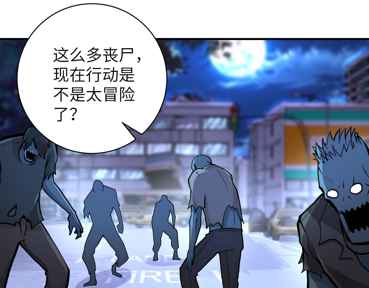 《末世超级系统》漫画最新章节第171话 秘密...免费下拉式在线观看章节第【28】张图片