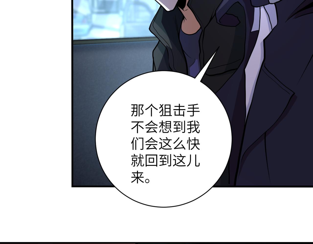 《末世超级系统》漫画最新章节第171话 秘密...免费下拉式在线观看章节第【30】张图片