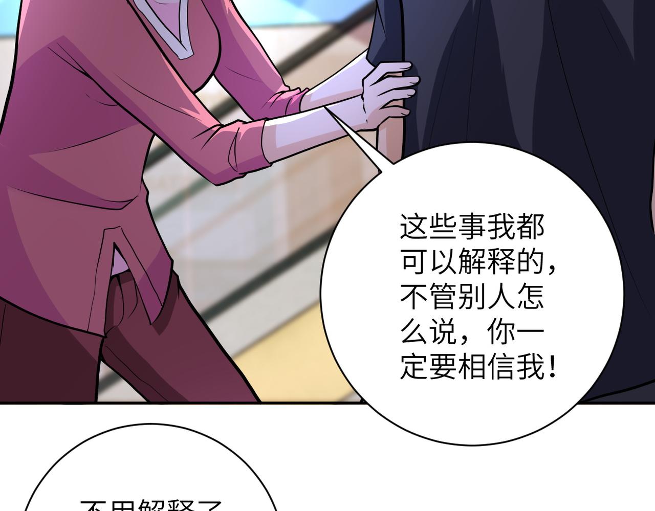 《末世超级系统》漫画最新章节第171话 秘密...免费下拉式在线观看章节第【68】张图片