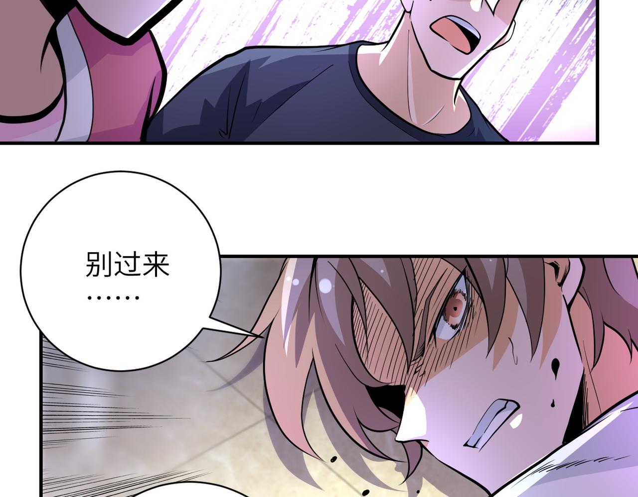 《末世超级系统》漫画最新章节第171话 秘密...免费下拉式在线观看章节第【7】张图片