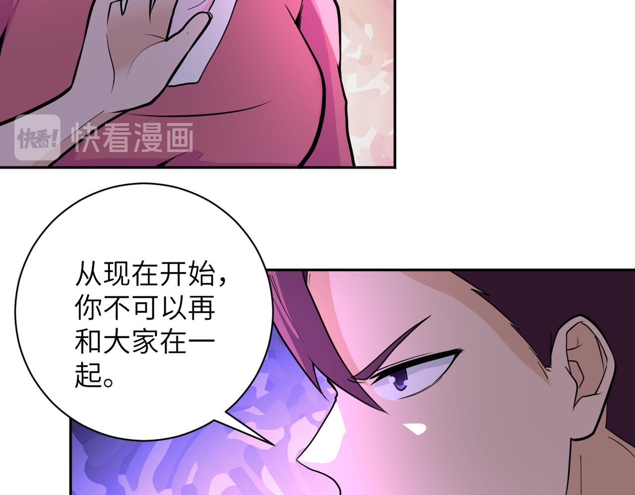 《末世超级系统》漫画最新章节第171话 秘密...免费下拉式在线观看章节第【72】张图片