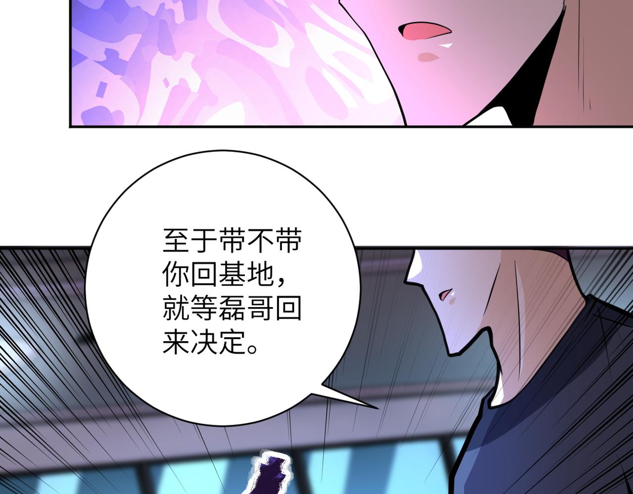 《末世超级系统》漫画最新章节第171话 秘密...免费下拉式在线观看章节第【73】张图片