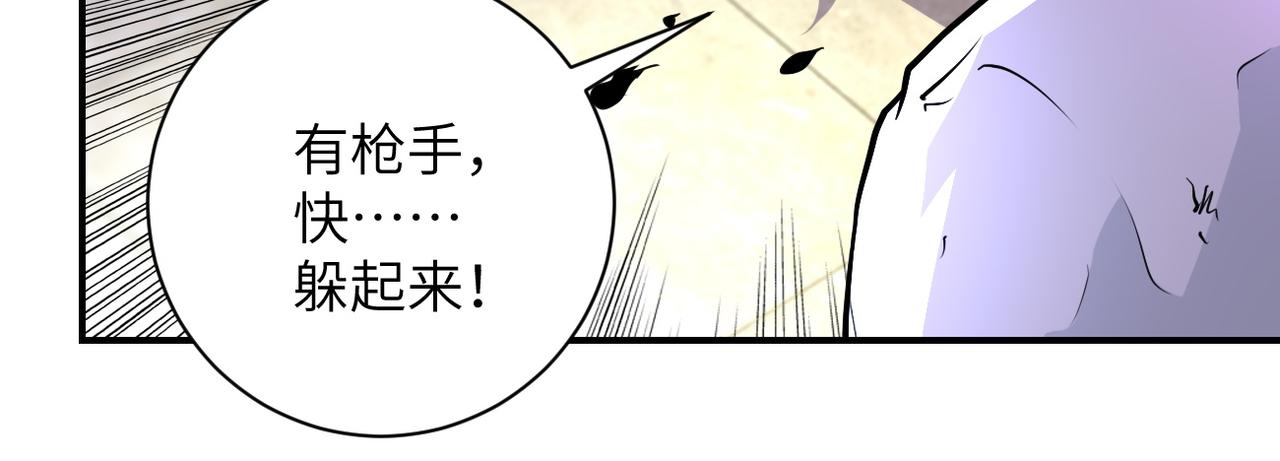 《末世超级系统》漫画最新章节第171话 秘密...免费下拉式在线观看章节第【8】张图片